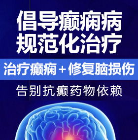 操逼操逼操小骚逼癫痫病能治愈吗